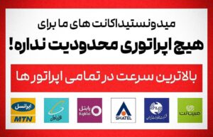 خرید سرور V2Ray با تحویل آنی+با تمامی اپراتور