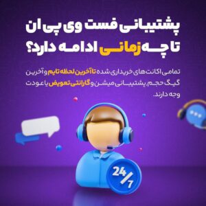 خرید سرور V2Ray با تحویل آنی