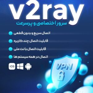 خرید V2ray برای تلویزیون
